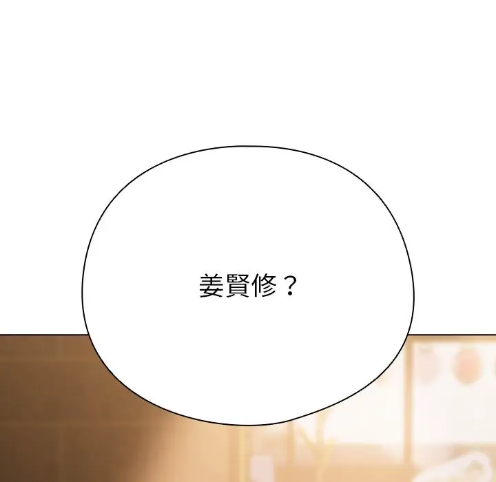 漫画《请弄脏我的女朋友》第43话第131张图