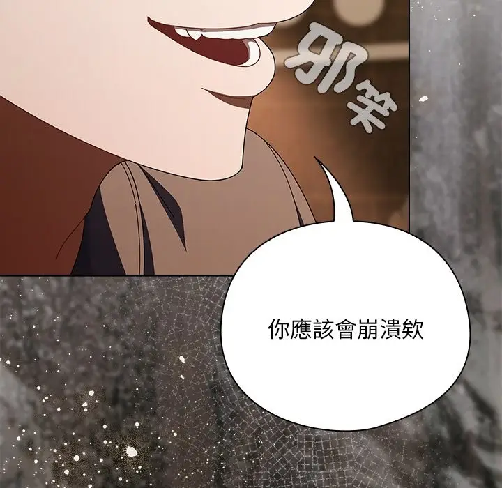 漫画《请弄脏我的女朋友》第43话第137张图