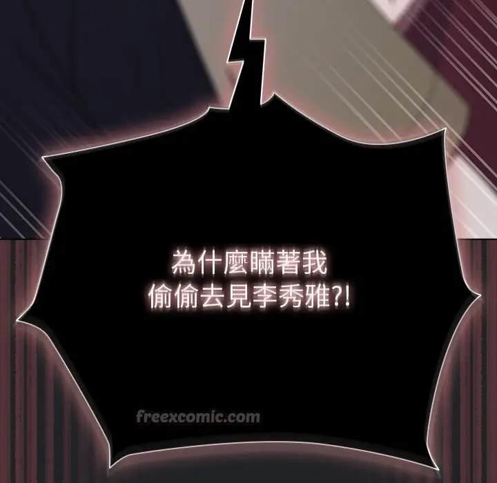 漫画《请弄脏我的女朋友》第43话第14张图