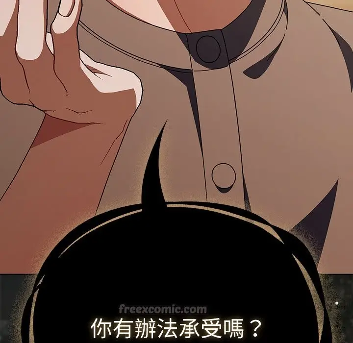 漫画《请弄脏我的女朋友》第43话第140张图