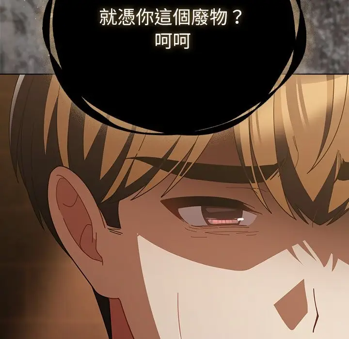 漫画《请弄脏我的女朋友》第43话第142张图