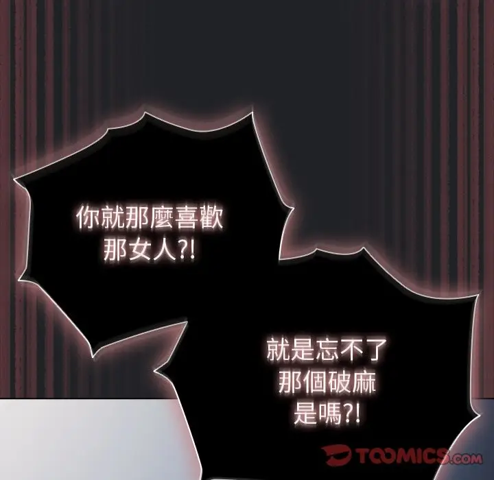 漫画《请弄脏我的女朋友》第43话第15张图
