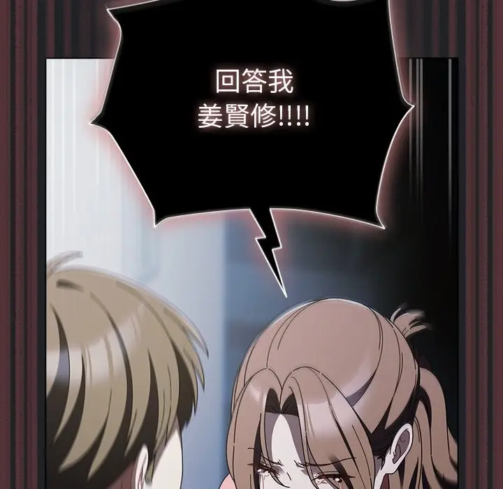 漫画《请弄脏我的女朋友》第43话第18张图