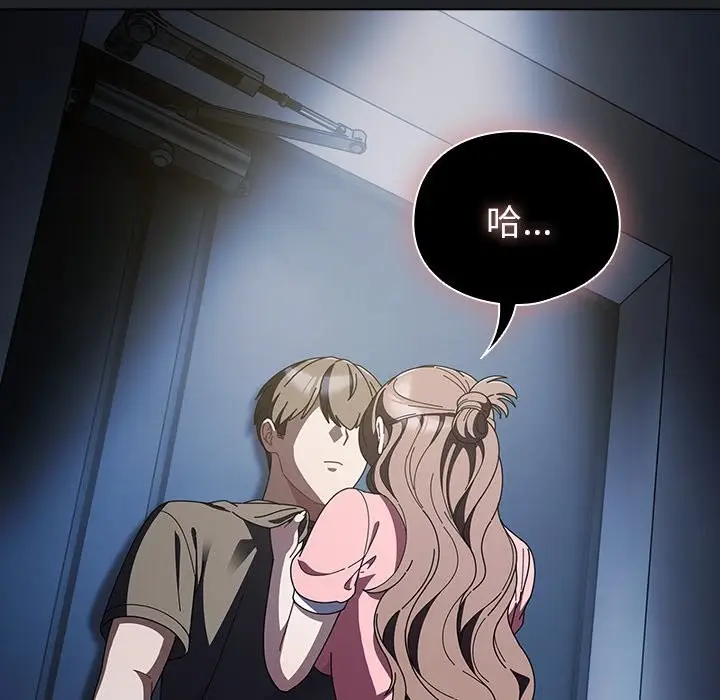 漫画《请弄脏我的女朋友》第43话第23张图