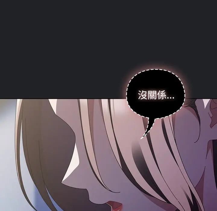 漫画《请弄脏我的女朋友》第43话第25张图