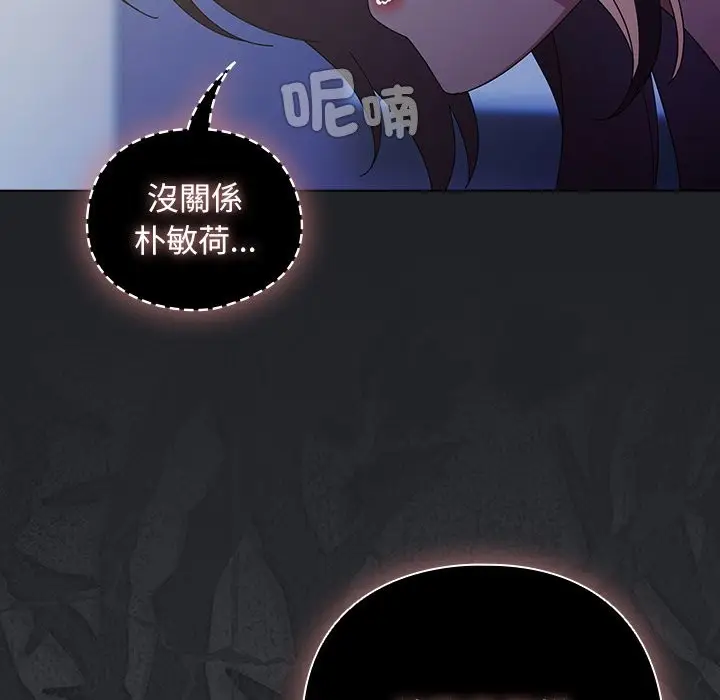 漫画《请弄脏我的女朋友》第43话第26张图