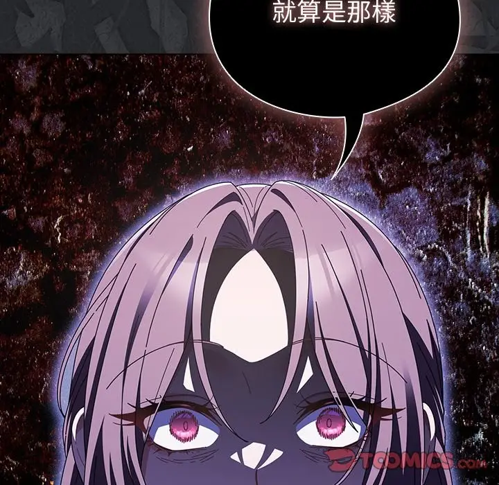 漫画《请弄脏我的女朋友》第43话第27张图