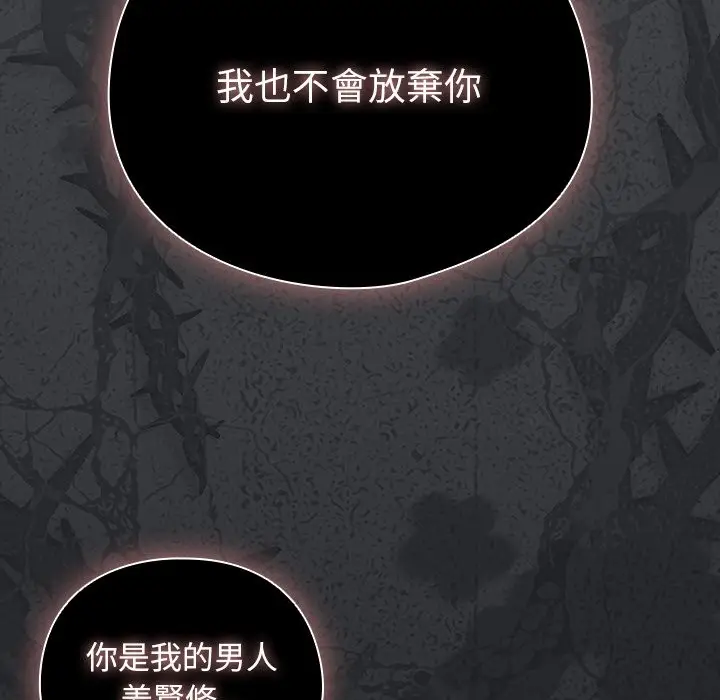 漫画《请弄脏我的女朋友》第43话第29张图