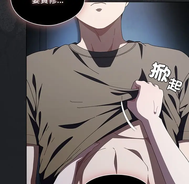 漫画《请弄脏我的女朋友》第43话第30张图