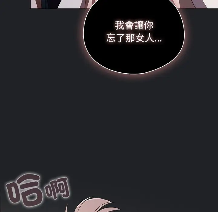 漫画《请弄脏我的女朋友》第43话第31张图