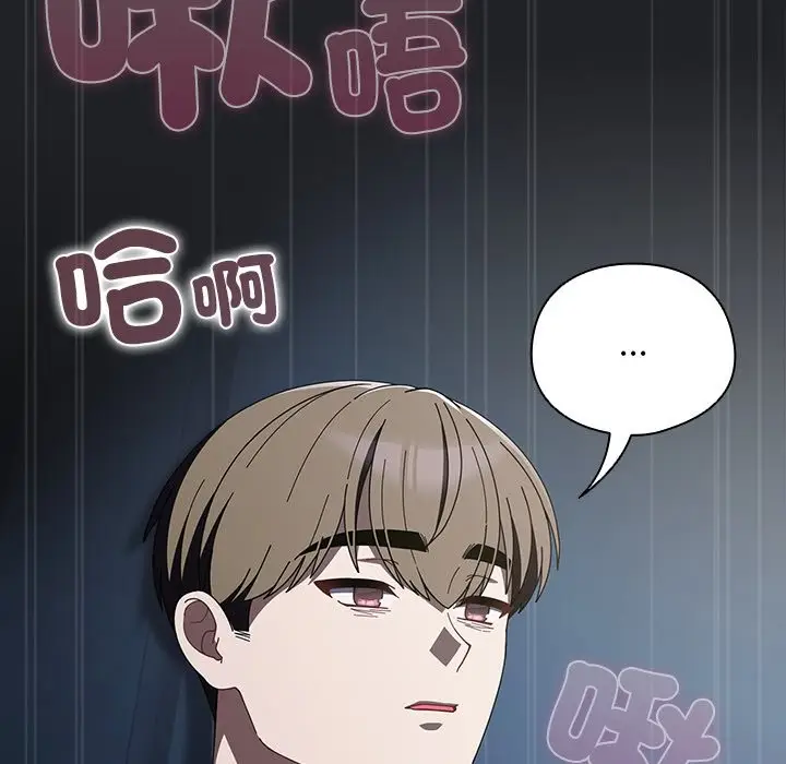 漫画《请弄脏我的女朋友》第43话第37张图