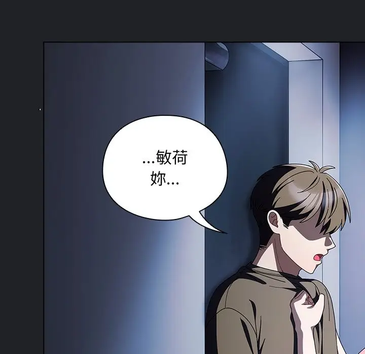 漫画《请弄脏我的女朋友》第43话第5张图