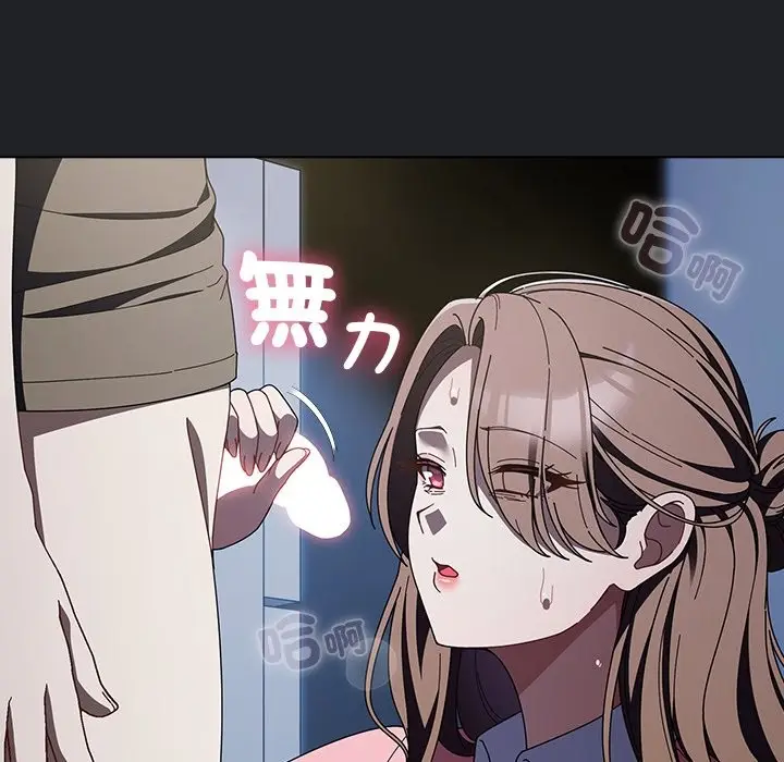漫画《请弄脏我的女朋友》第43话第50张图