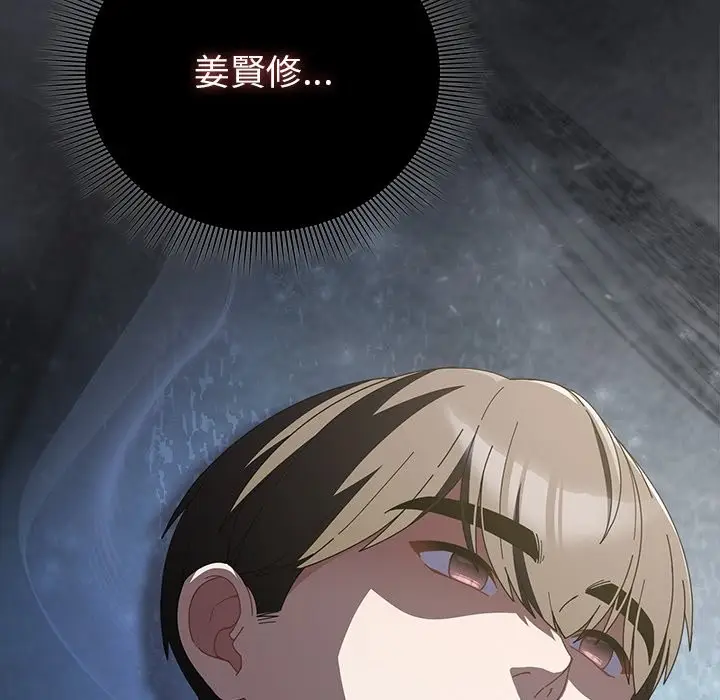 漫画《请弄脏我的女朋友》第43话第59张图