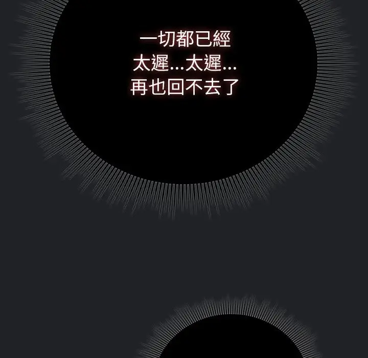 漫画《请弄脏我的女朋友》第43话第61张图