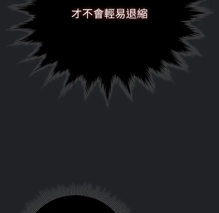漫画《请弄脏我的女朋友》第43话第68张图
