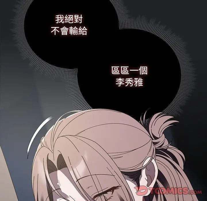 漫画《请弄脏我的女朋友》第43话第69张图