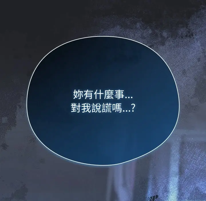 漫画《请弄脏我的女朋友》第43话第7张图