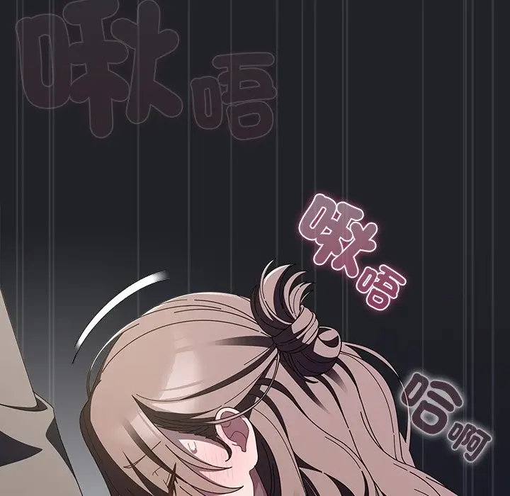 漫画《请弄脏我的女朋友》第43话第78张图