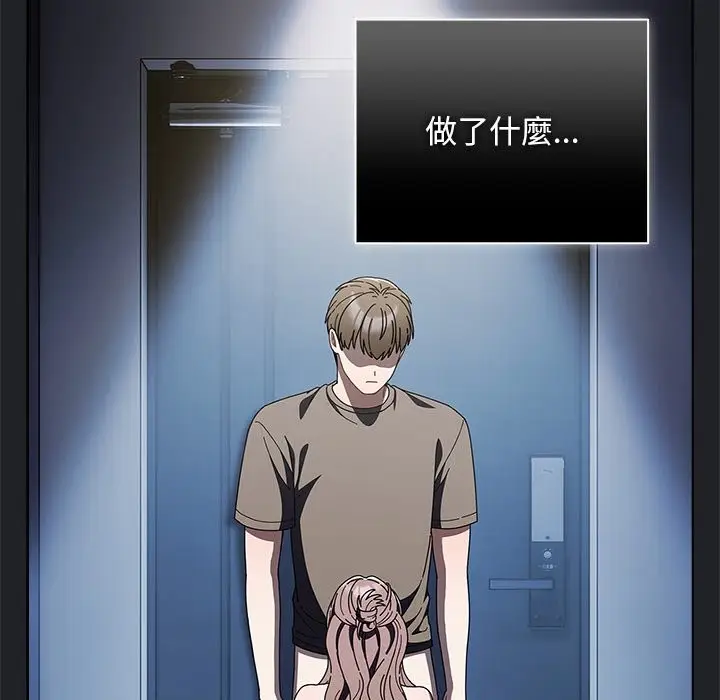 漫画《请弄脏我的女朋友》第43话第82张图