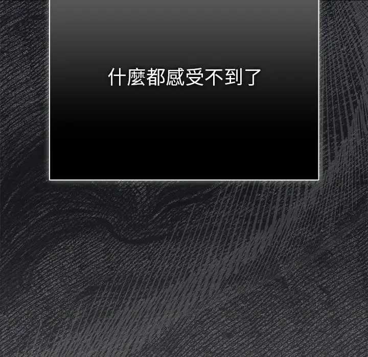 漫画《请弄脏我的女朋友》第43话第86张图