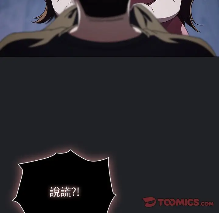 漫画《请弄脏我的女朋友》第43话第9张图