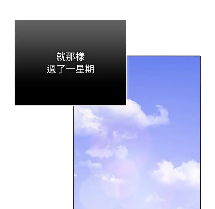 漫画《请弄脏我的女朋友》第43话第90张图