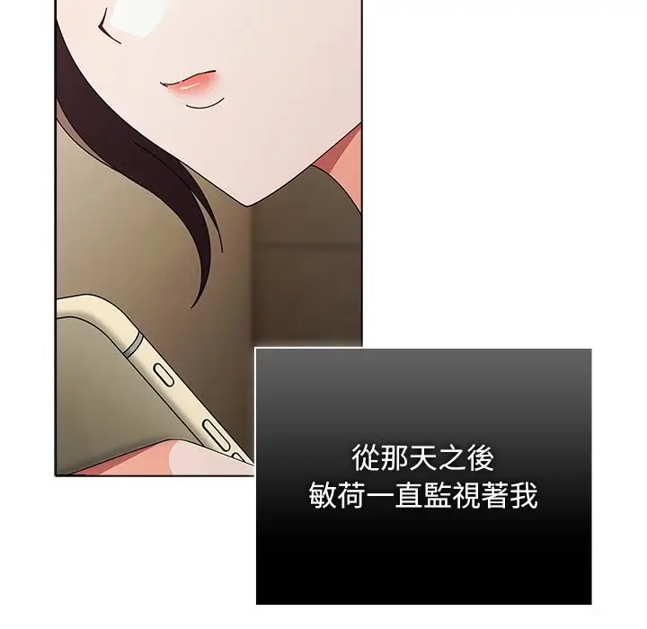 漫画《请弄脏我的女朋友》第43话第95张图