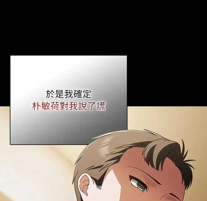 漫画《请弄脏我的女朋友》第44话第101张图