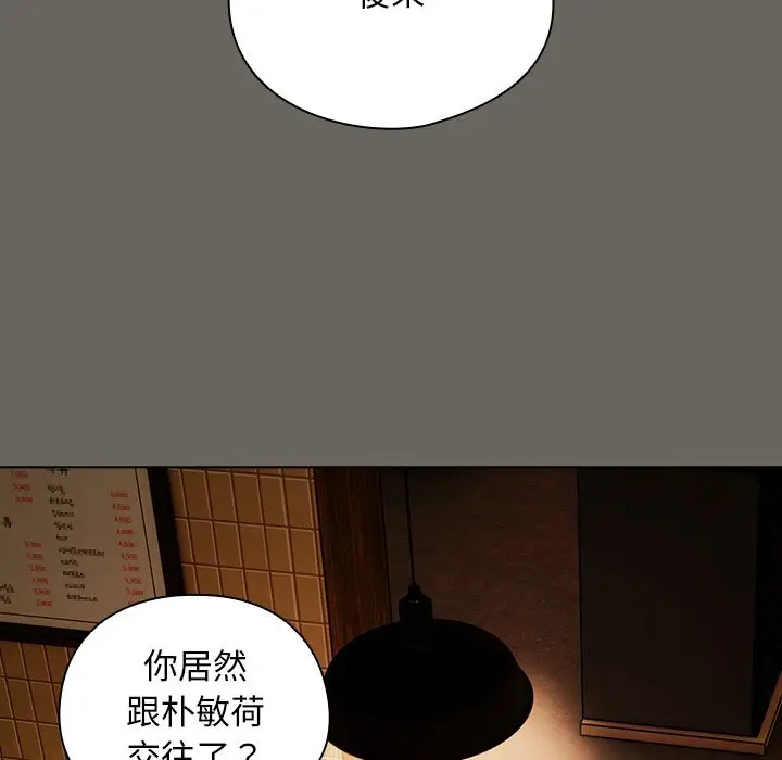 漫画《请弄脏我的女朋友》第44话第107张图