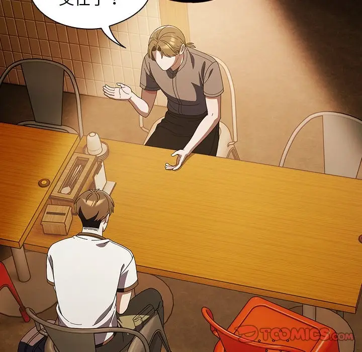 漫画《请弄脏我的女朋友》第44话第108张图