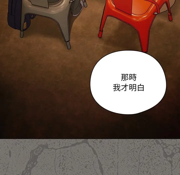 漫画《请弄脏我的女朋友》第44话第109张图