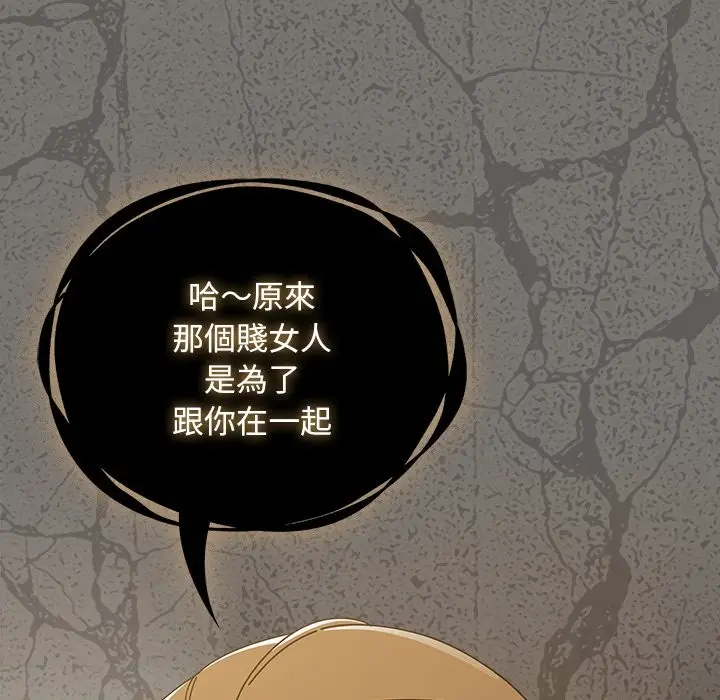 漫画《请弄脏我的女朋友》第44话第110张图