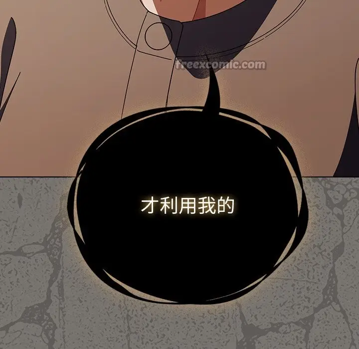 漫画《请弄脏我的女朋友》第44话第112张图