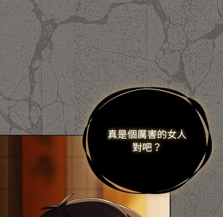 漫画《请弄脏我的女朋友》第44话第113张图