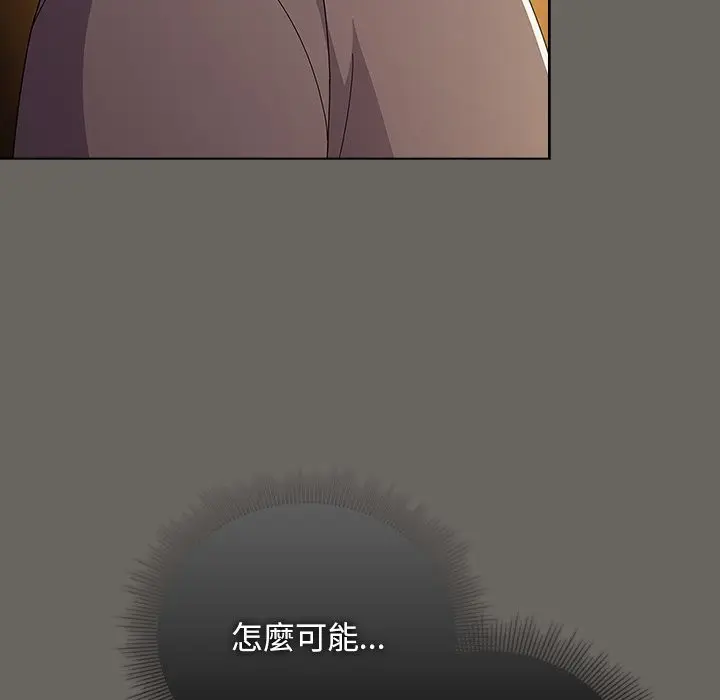 漫画《请弄脏我的女朋友》第44话第115张图