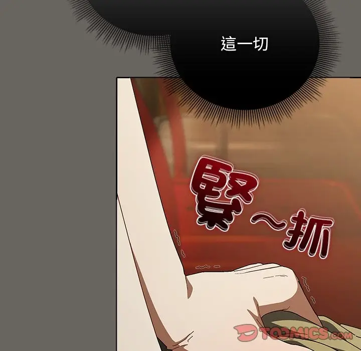 漫画《请弄脏我的女朋友》第44话第116张图