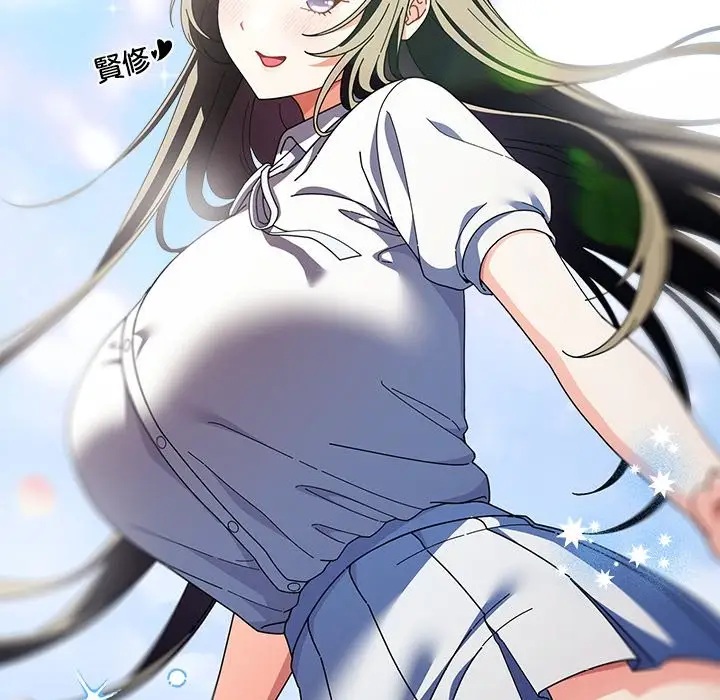 漫画《请弄脏我的女朋友》第44话第120张图