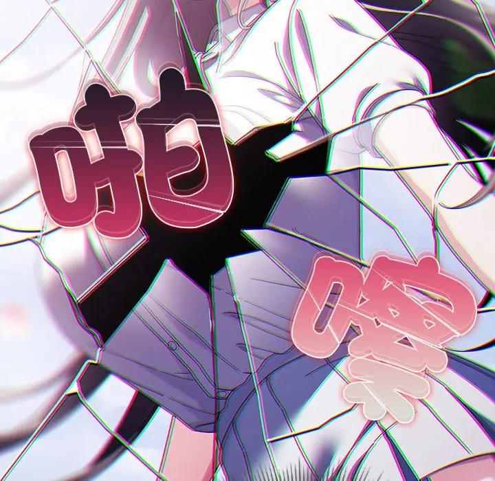 漫画《请弄脏我的女朋友》第44话第123张图