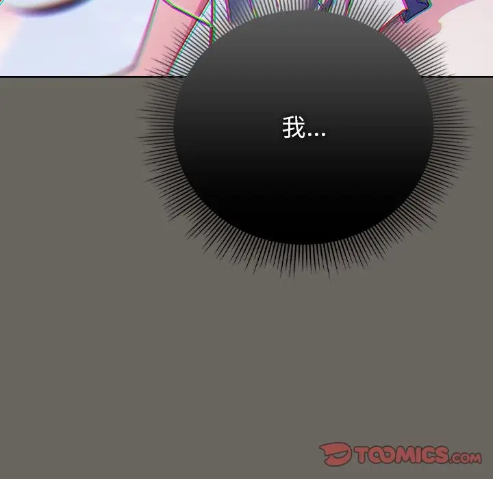 漫画《请弄脏我的女朋友》第44话第124张图