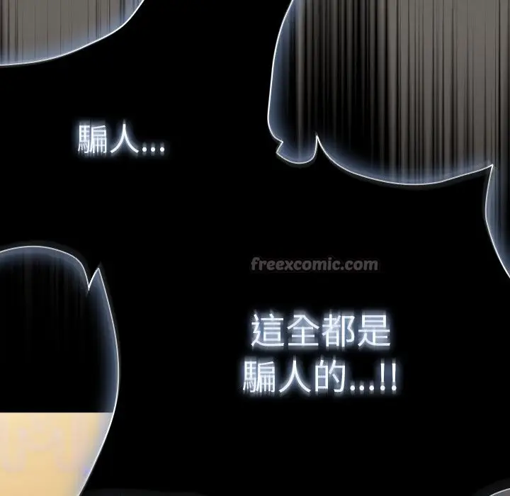 漫画《请弄脏我的女朋友》第44话第126张图