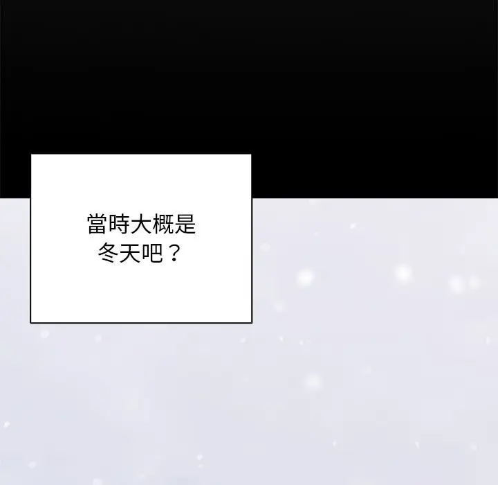 漫画《请弄脏我的女朋友》第44话第13张图