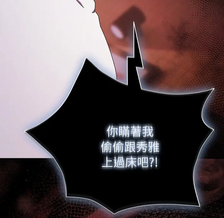 漫画《请弄脏我的女朋友》第44话第130张图