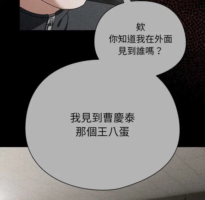 漫画《请弄脏我的女朋友》第44话第133张图
