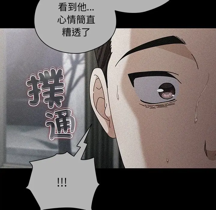 漫画《请弄脏我的女朋友》第44话第136张图