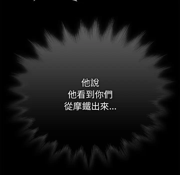 漫画《请弄脏我的女朋友》第44话第137张图