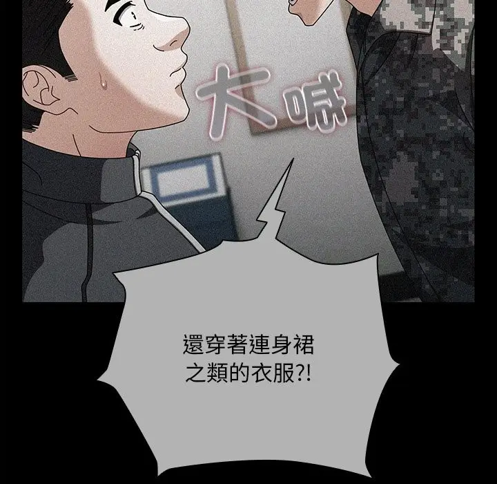 漫画《请弄脏我的女朋友》第44话第139张图