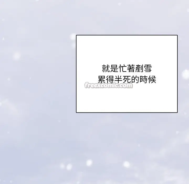 漫画《请弄脏我的女朋友》第44话第14张图