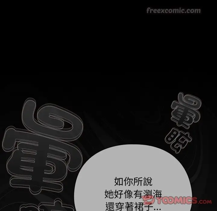 漫画《请弄脏我的女朋友》第44话第140张图