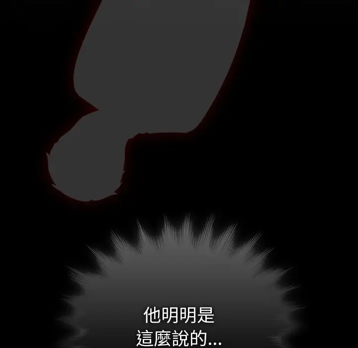 漫画《请弄脏我的女朋友》第44话第143张图